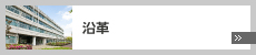 沿革