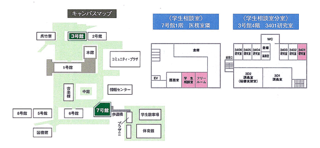 学生相談室マップ