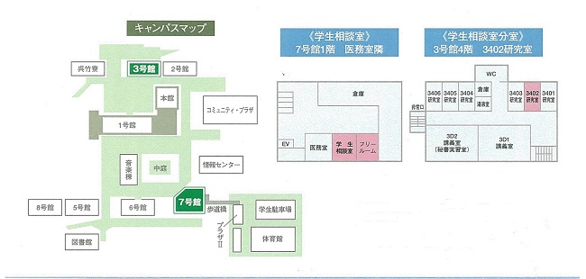 学生相談室マップ