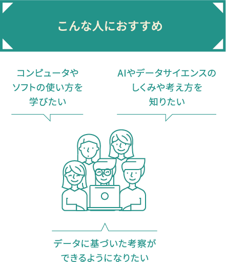 こんな人におススメ