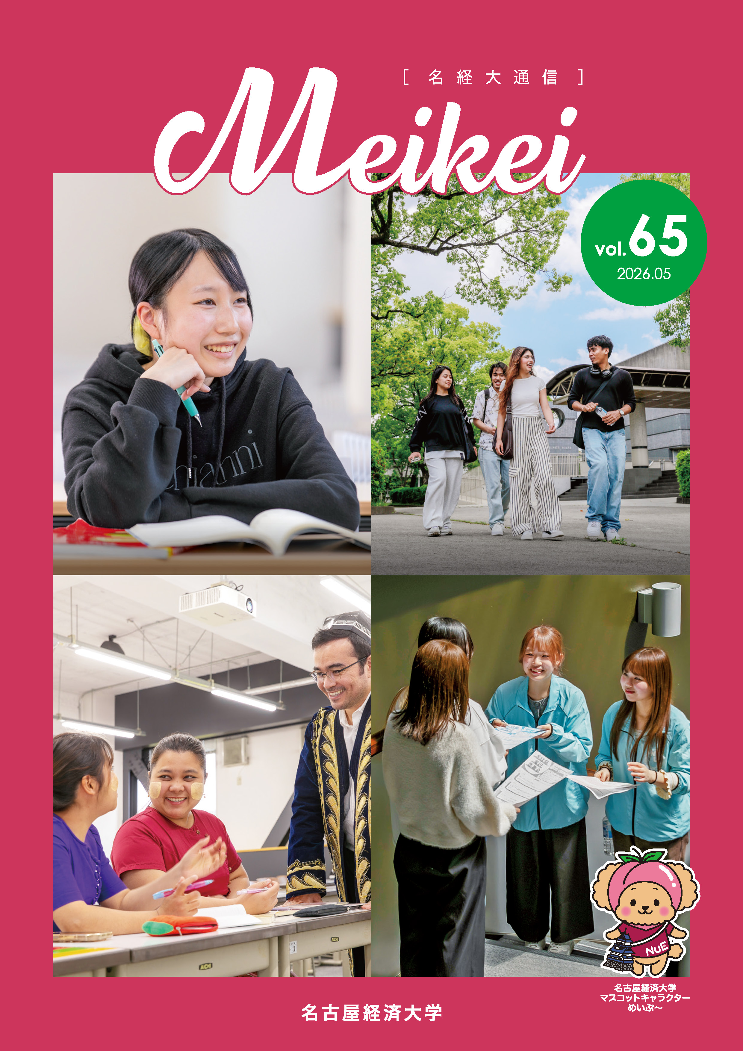 第65号