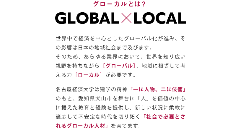 偏差 値 名古屋 経済 大学