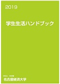 大学