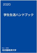 大学