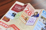 名古屋経済大学は学生一人ひとりを仕事へとつなげる大学です