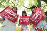 8月22日（土）・30日（日）に犬山キャンパスでお待ちしています。