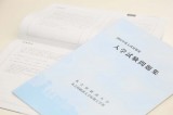 2016年度　入試対策用　入学問題集