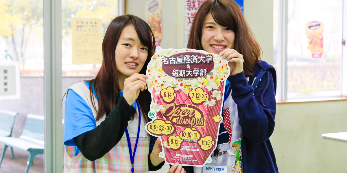 オープンキャンパス2015 3/29開催レポート