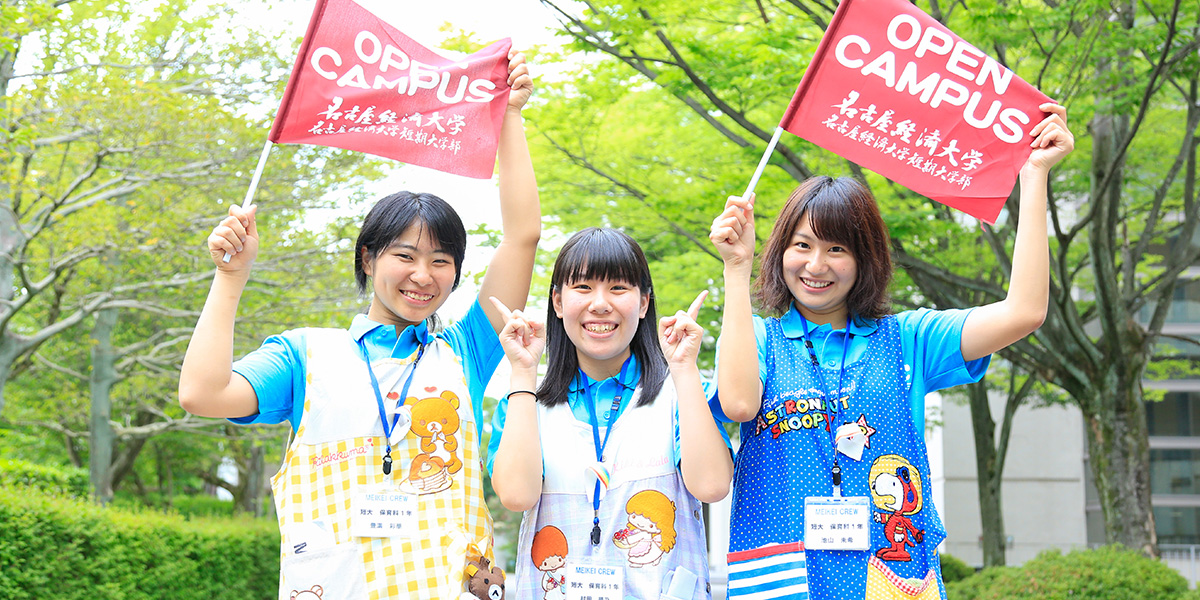 オープンキャンパス2015 6/14開催レポート