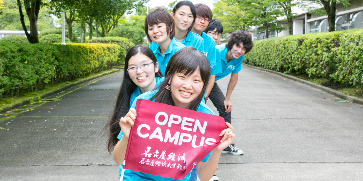オープンキャンパス2015 8/30開催レポート