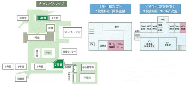 学生相談室マップ