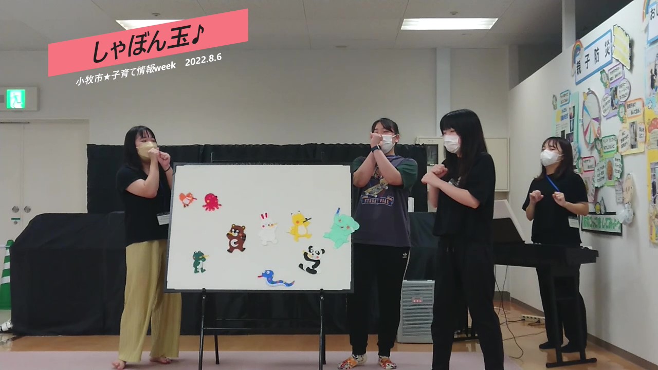 小牧市　子育て☆情報Weekに参加（その４）ステージ動画