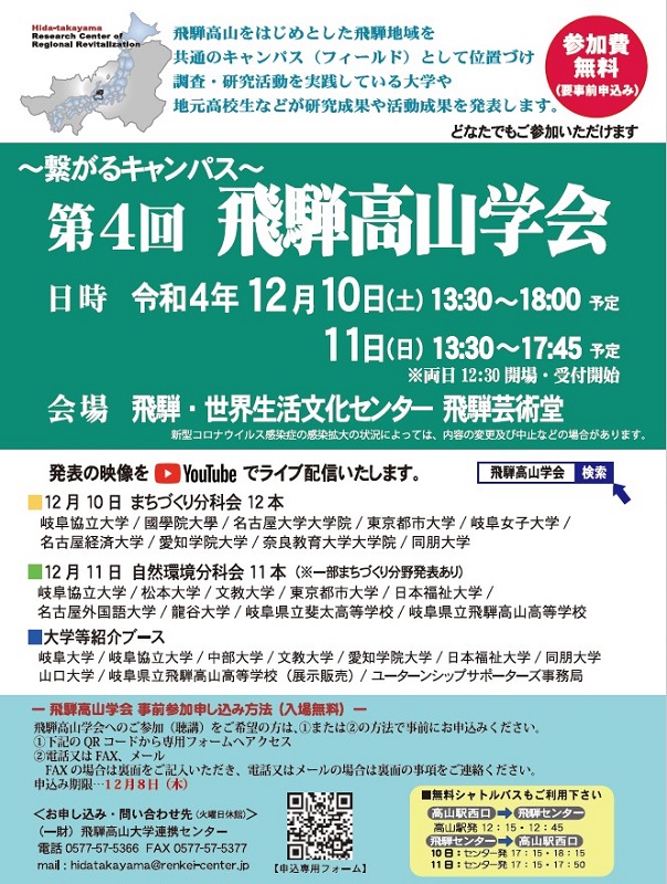 ゼミでの研究成果を発表しました！