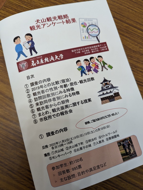 観光アンケートまちなか発表会＆追加の聞き取り調査！