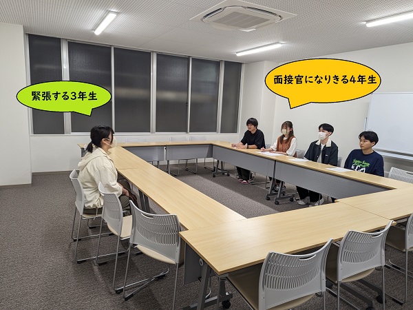 ４年生と企業面接ロールプレイング！