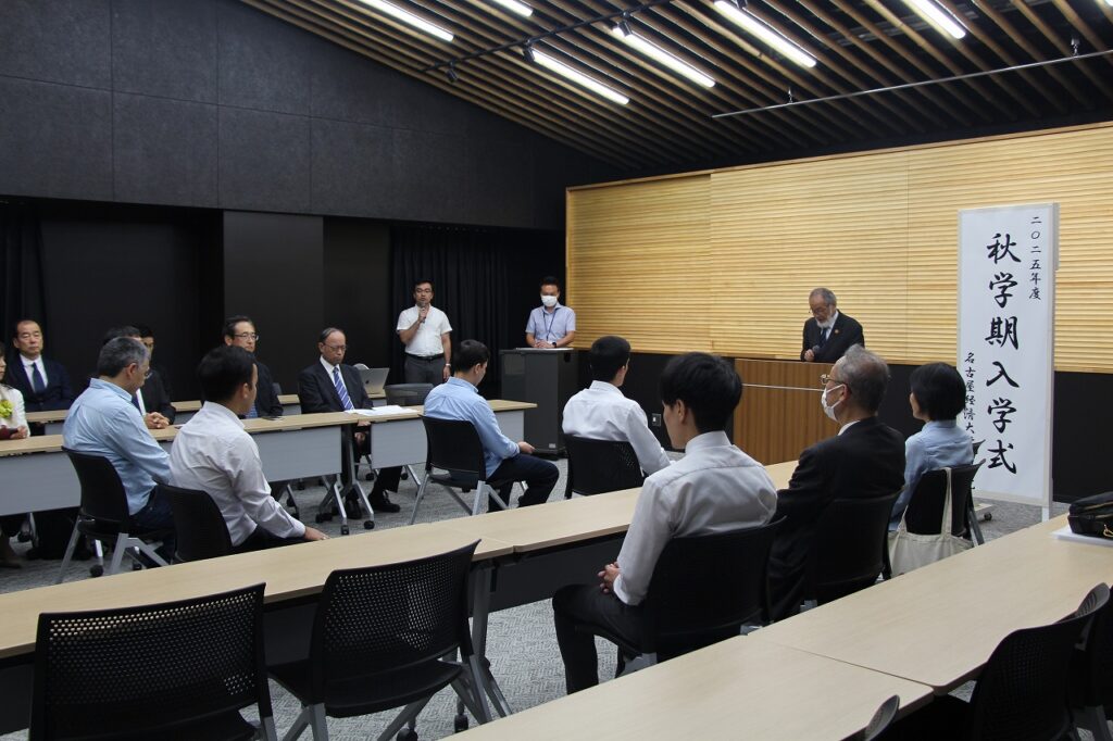 第一回 名古屋経済大学大学院 秋学期入学式を挙行　Nagoya University of Economics held the 1st Graduate School Entrance Ceremony (Fall Semester)