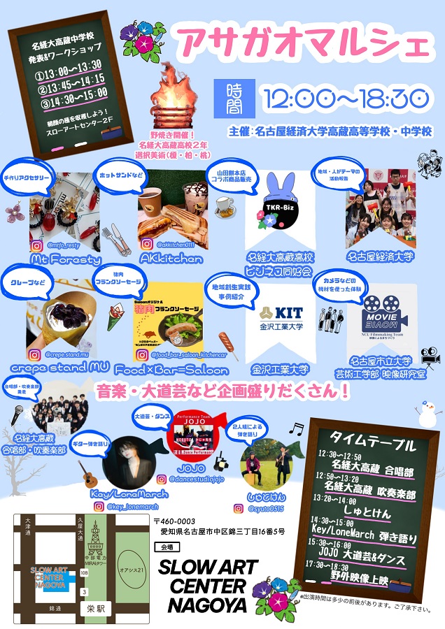 タカクラアサガオプロジェクト！