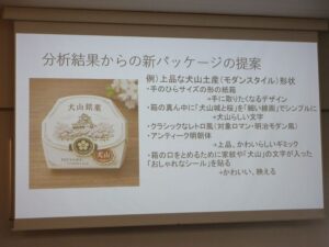 データサイエンスを活用して犬山の新しいおみやげを提案！