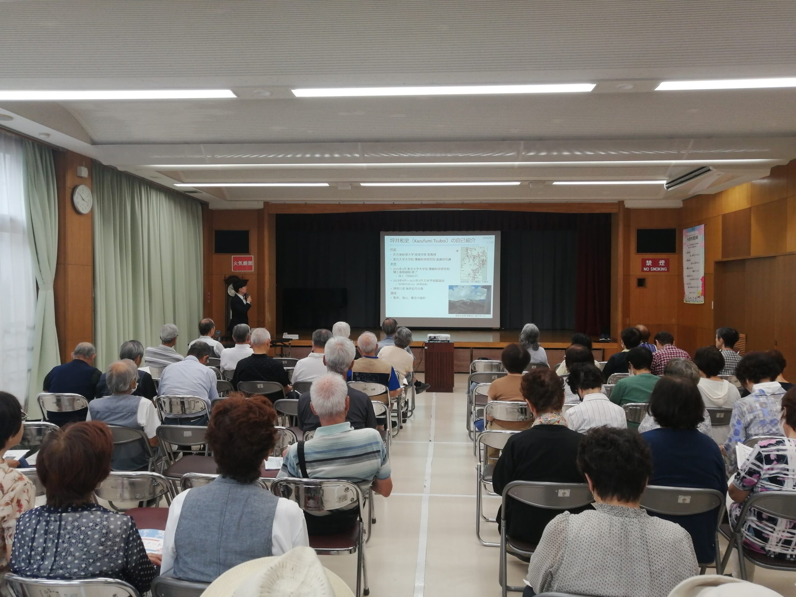 大府市 神田公民館で大規模人流データに関する市民講座