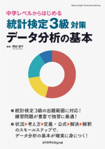 経営学部　岡田朋子准教授の著書が出版されました。