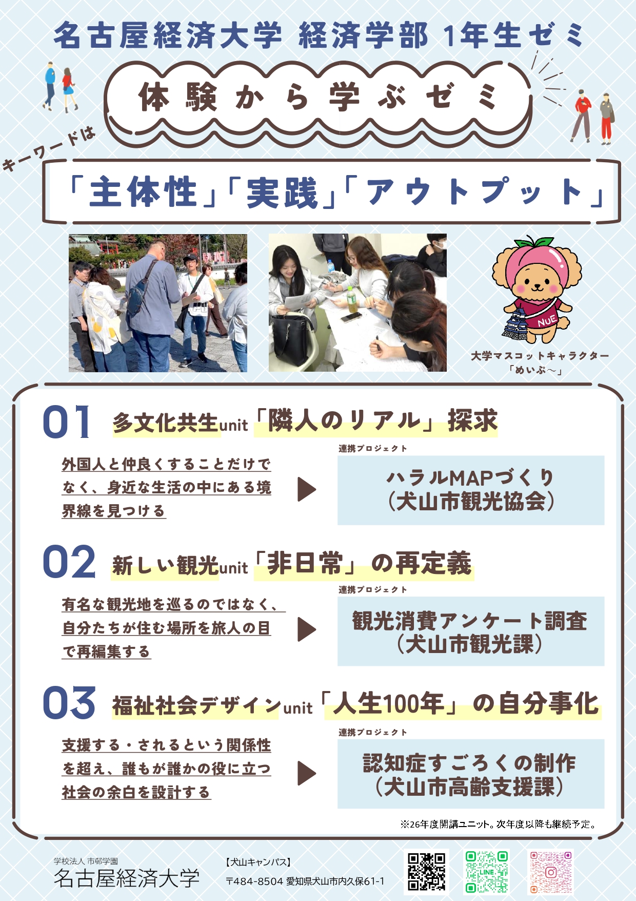 ユニゾンSeminar！ vol.1